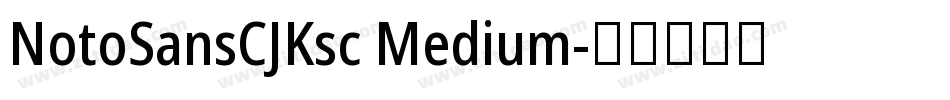 NotoSansCJKsc Medium字体转换